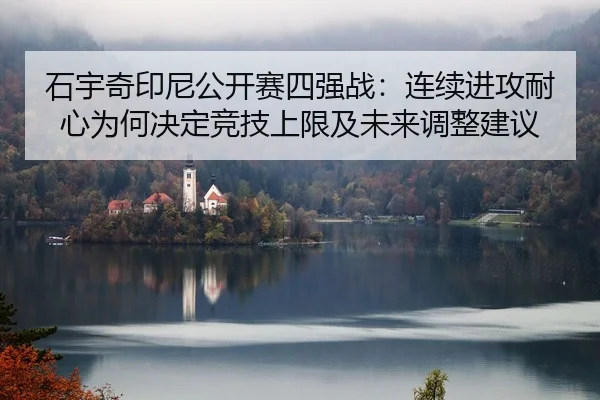 shi-yu-qi-yin-ni-gong-kai-sai-si-qiang-zhan-lian-xu-jin-gong-nai-xin-wei-he-jue-ding-jing-ji-shang-xian-ji-wei-lai-tiao-2-965.jpg